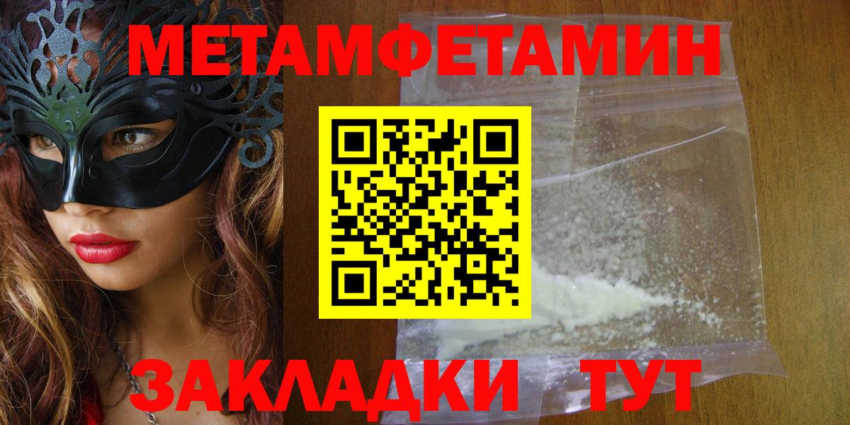 АМФ  Амфетамин  Абинск  Вход с VPN  АМФ Premium 