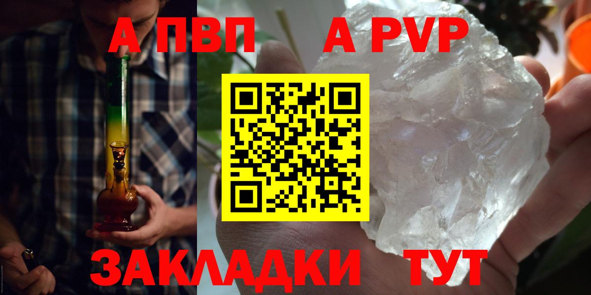 Alpha-PVP кристаллы Абинск
