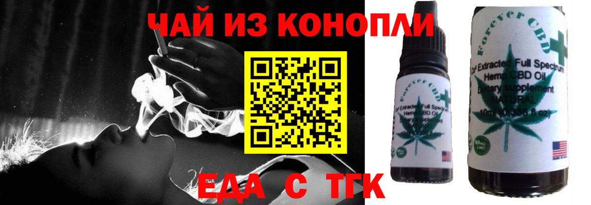 Абинск  Еда ТГК конопля  Вход с VPN 