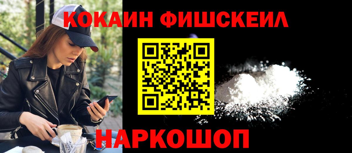 Абинск  Cocaine Эквадор  Вход с VPN  Cocaine Эквадор 