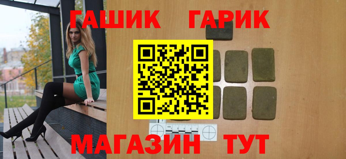 ГАШ Cannabis  ГАШИШ Ice-O-Lator  ГАШИШ  Абинск  Вход с VPN 
