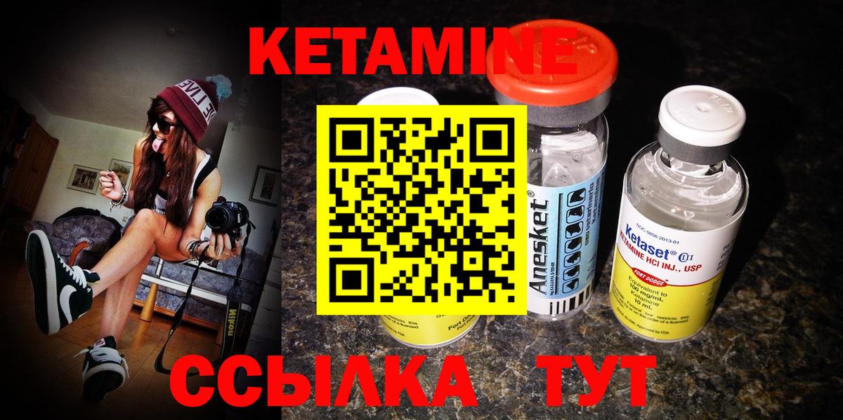 Кетамин ketamine  Вход с VPN  Абинск  Кетамин VHQ 