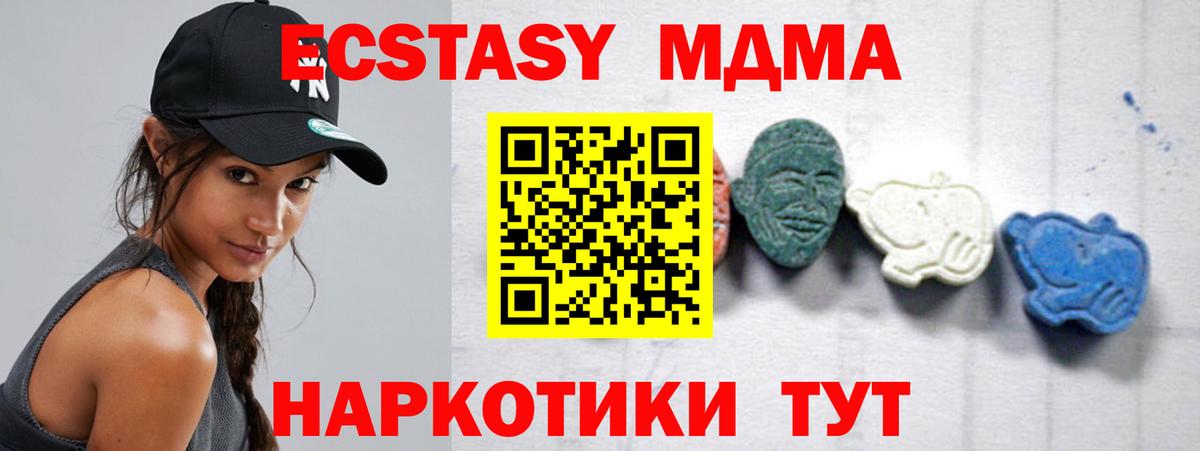 МДМА Molly  Вход с VPN  MDMA кристаллы  Абинск 