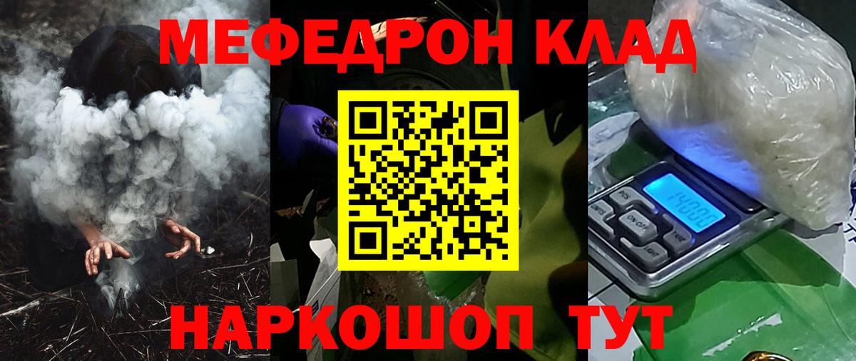 МЯУ-МЯУ кристаллы  МЯУ-МЯУ мука  МЯУ-МЯУ  Вход с VPN  где купить наркоту  Абинск 