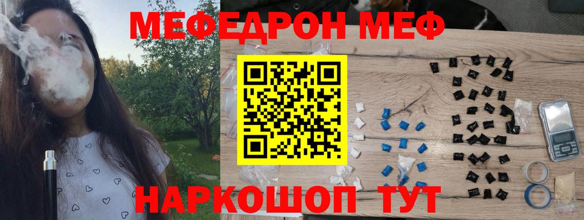 Меф мука Абинск