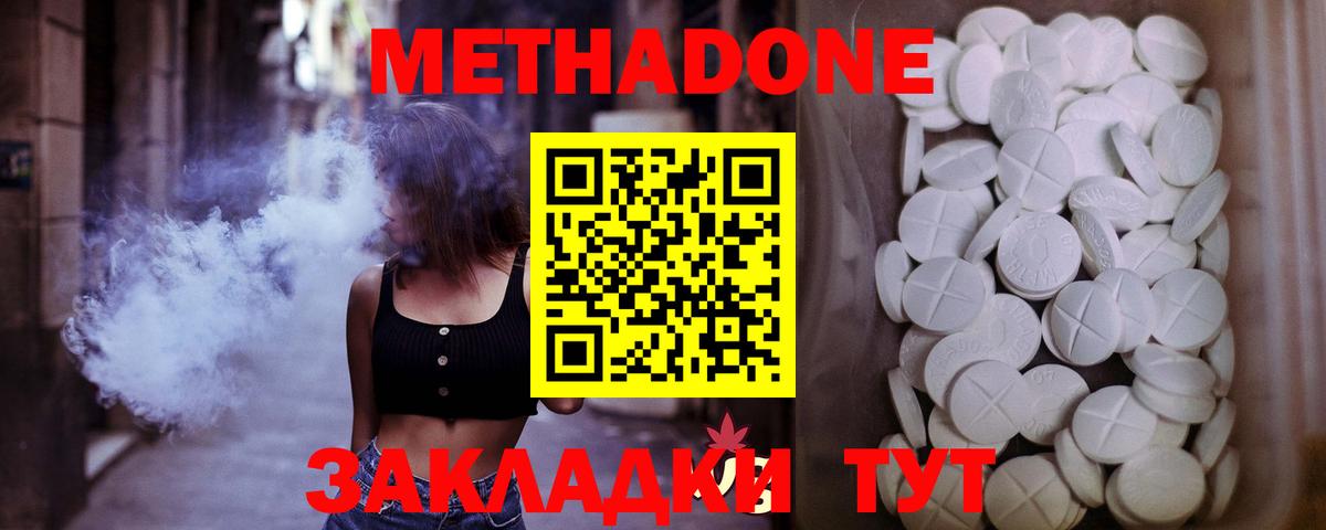 Метадон methadone  ОМГ ОМГ ссылка  Абинск  МЕТАДОН кристалл  Вход с VPN 