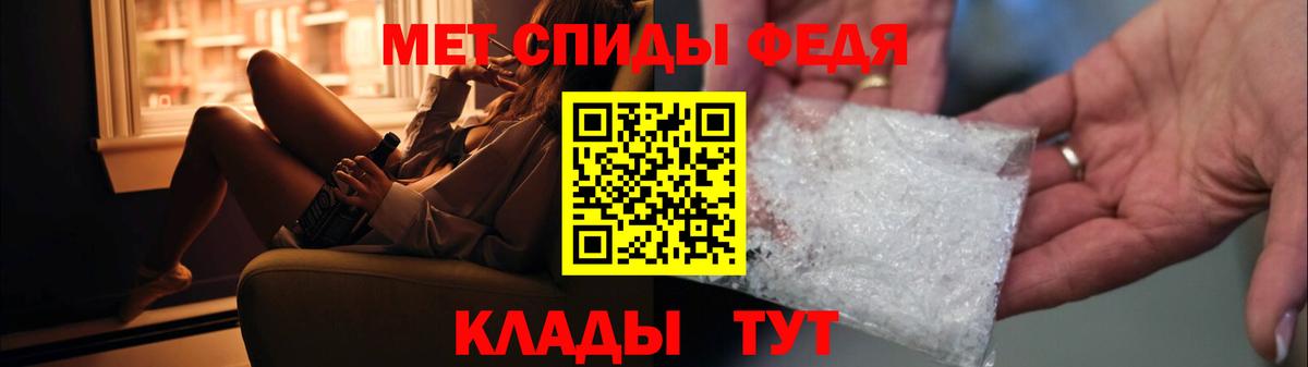 Абинск  Первитин кристалл  Вход с VPN 