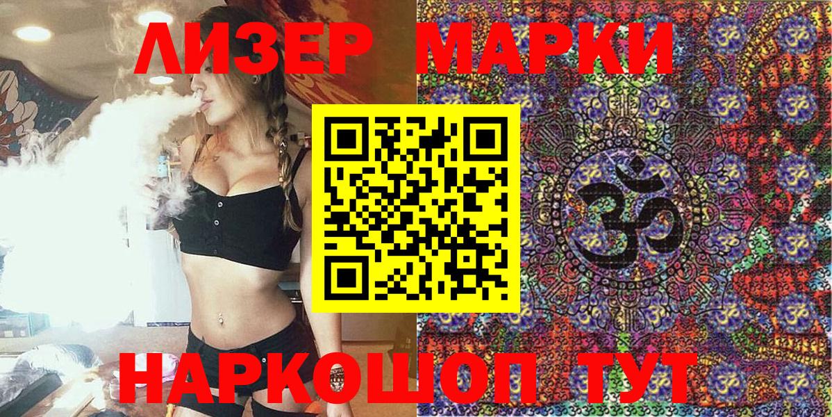 Марки NBOMe 1,5мг  Вход с VPN  Абинск 