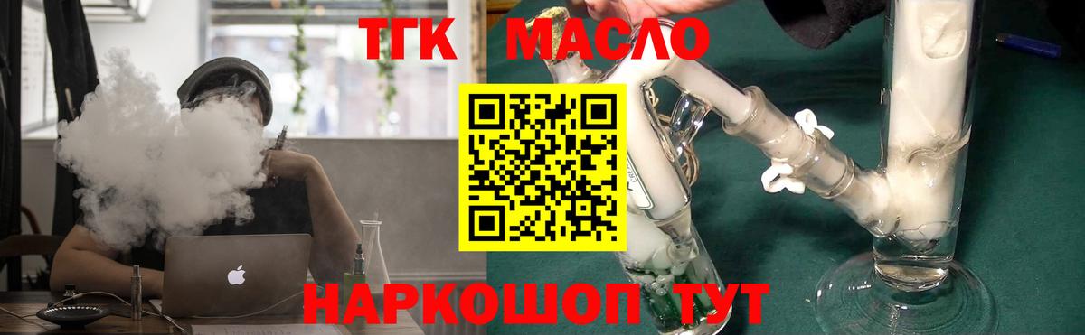 ТГК концентрат Абинск