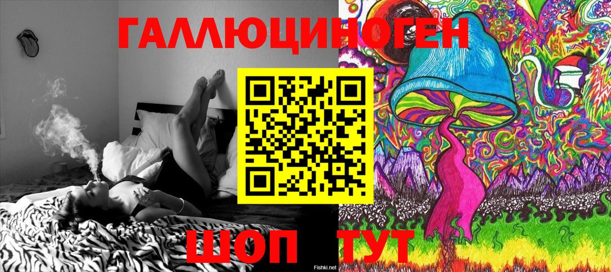 Галлюциногенные грибы ЛСД  Вход с VPN  Абинск 